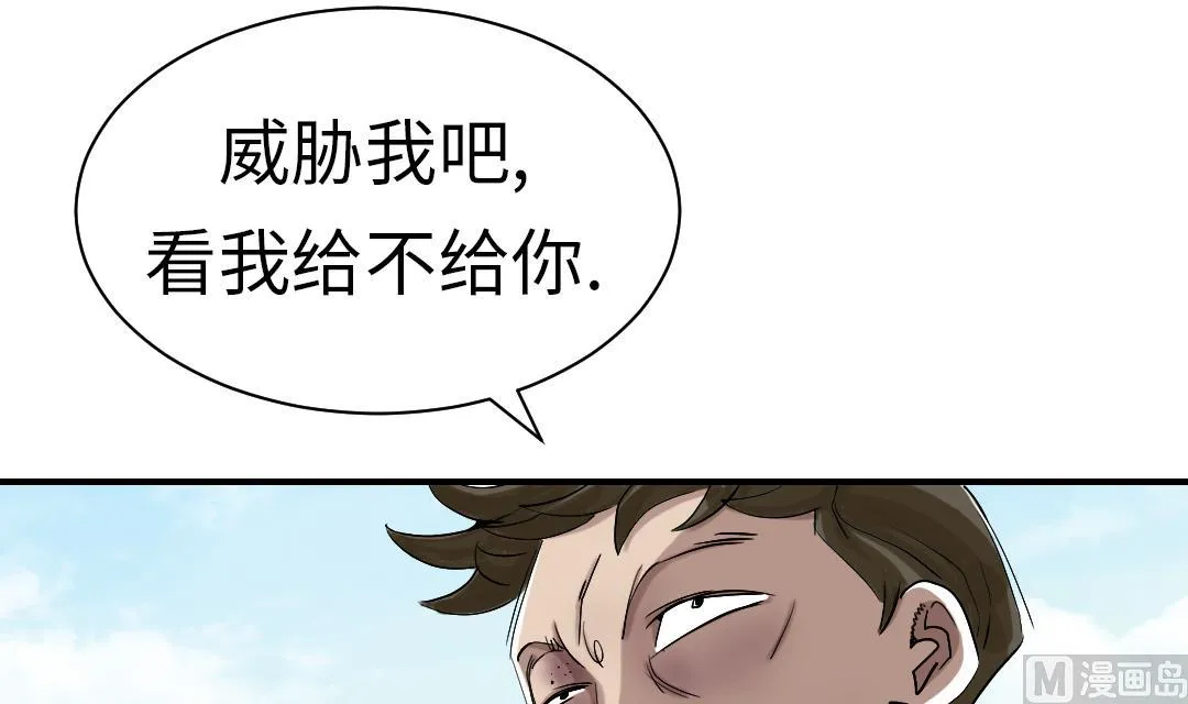 第54话 决心 第6页