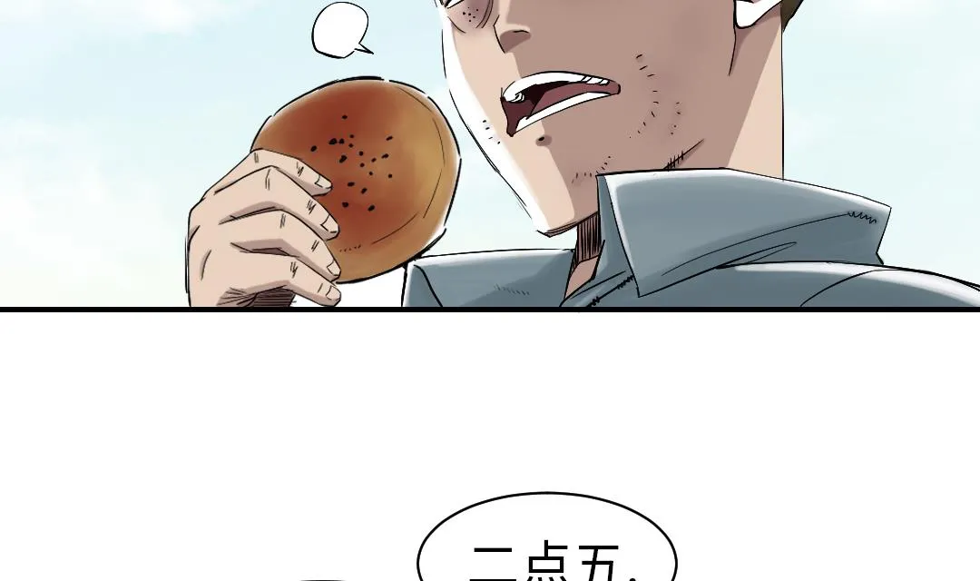 第54话 决心 第7页