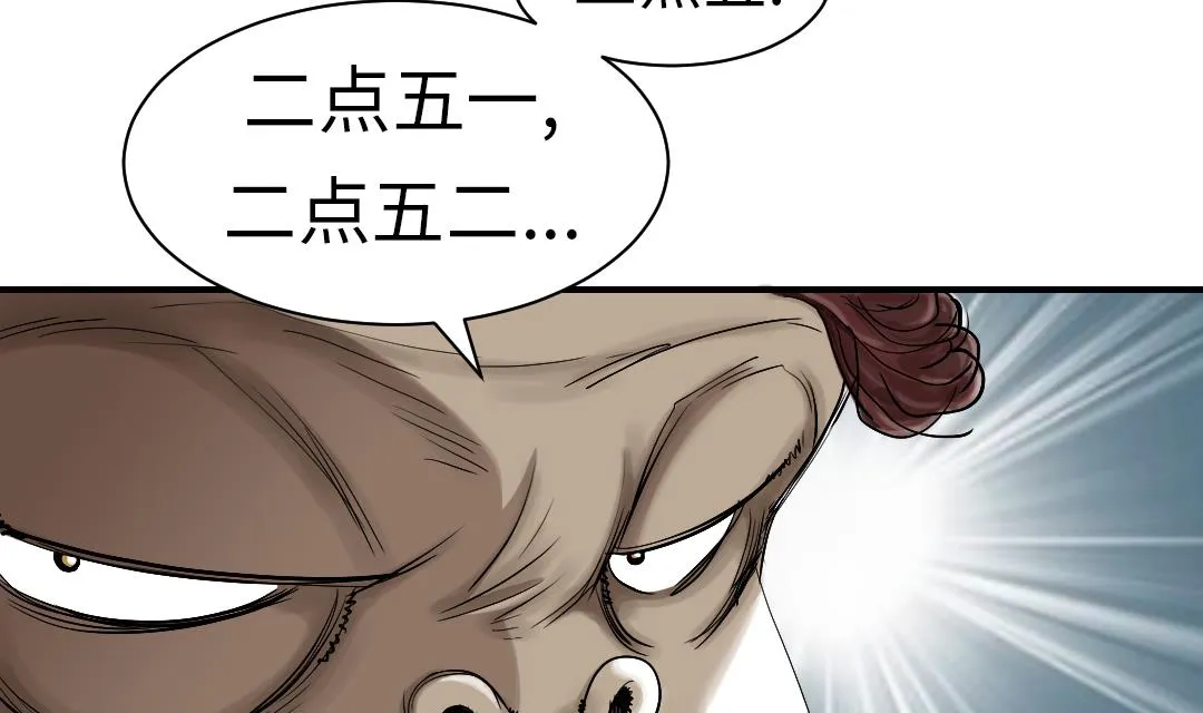 第54话 决心 第8页