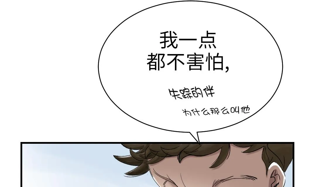 第54话 决心 第10页