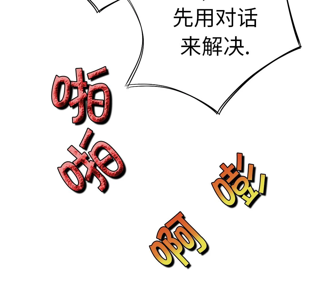 第54话 决心 第16页