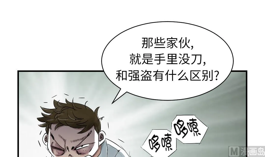 第54话 决心 第21页
