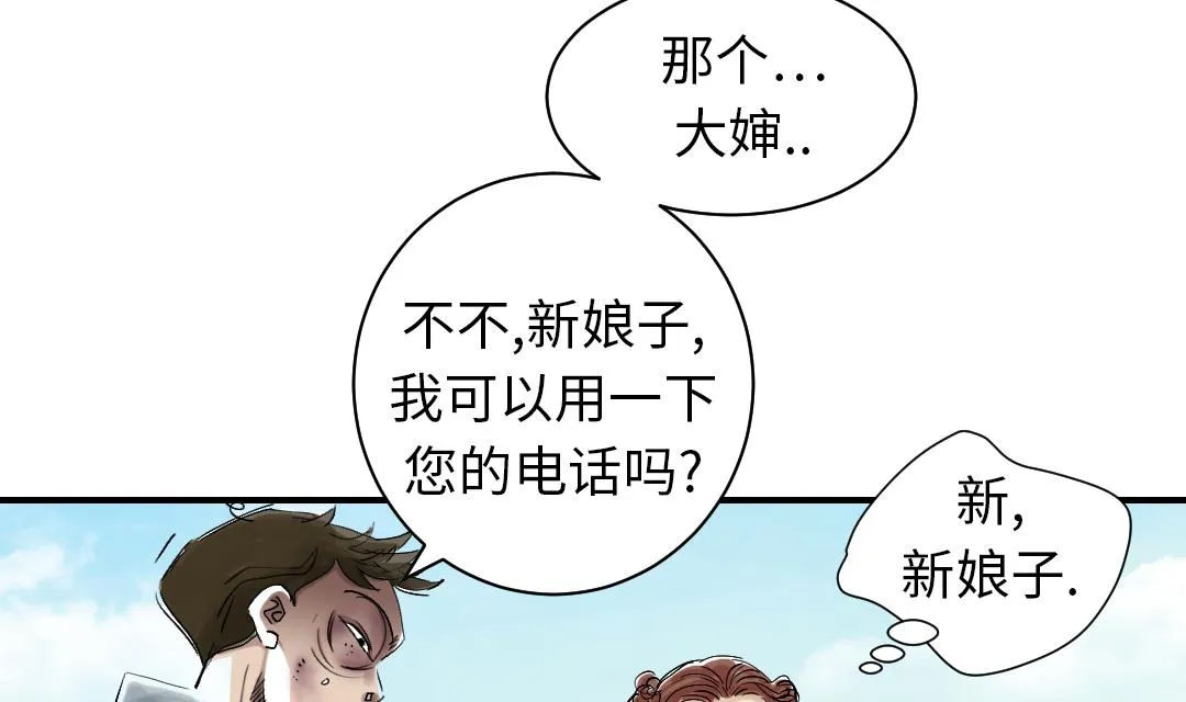 第54话 决心 第26页