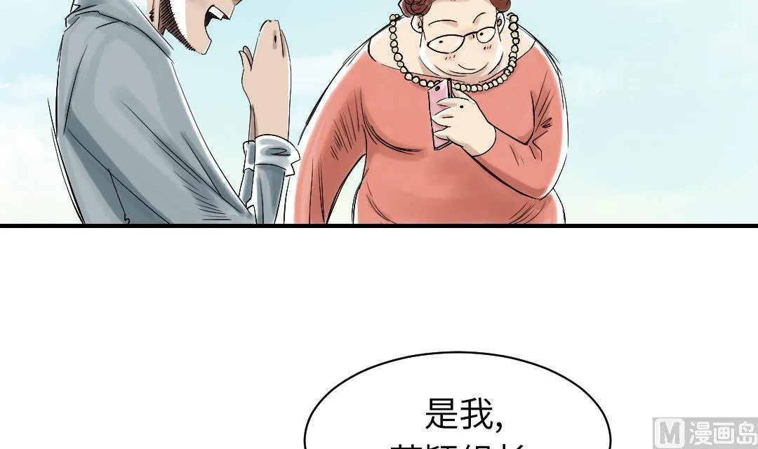 第54话 决心 第27页