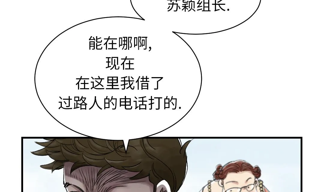 第54话 决心 第28页