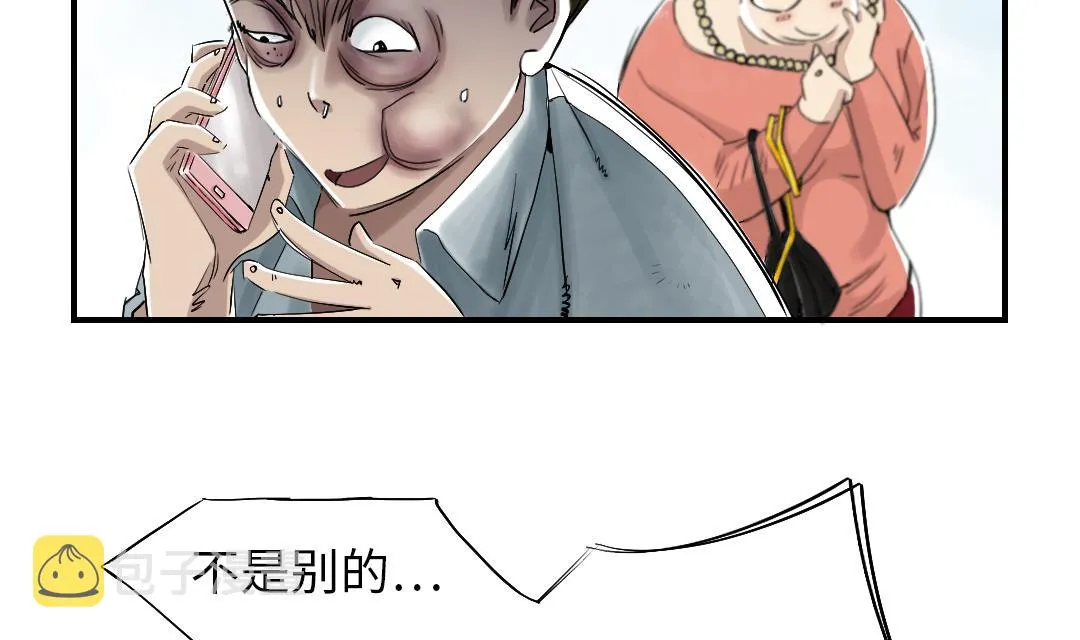 第54话 决心 第29页