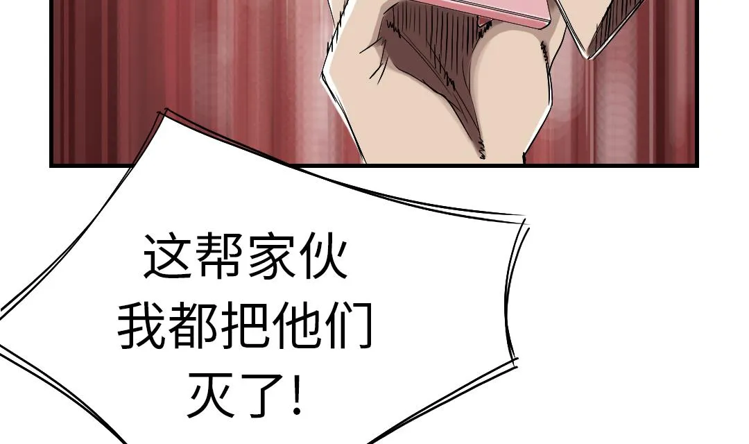 第54话 决心 第32页