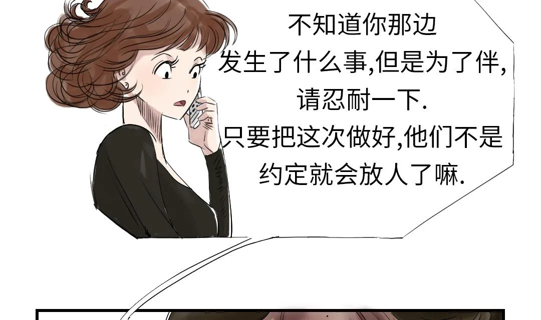第54话 决心 第34页