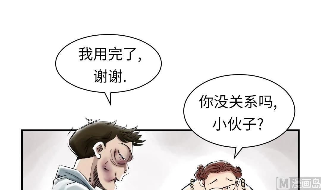 第54话 决心 第36页