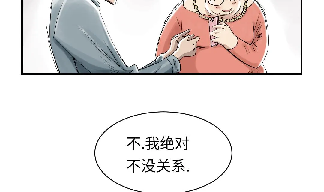第54话 决心 第37页