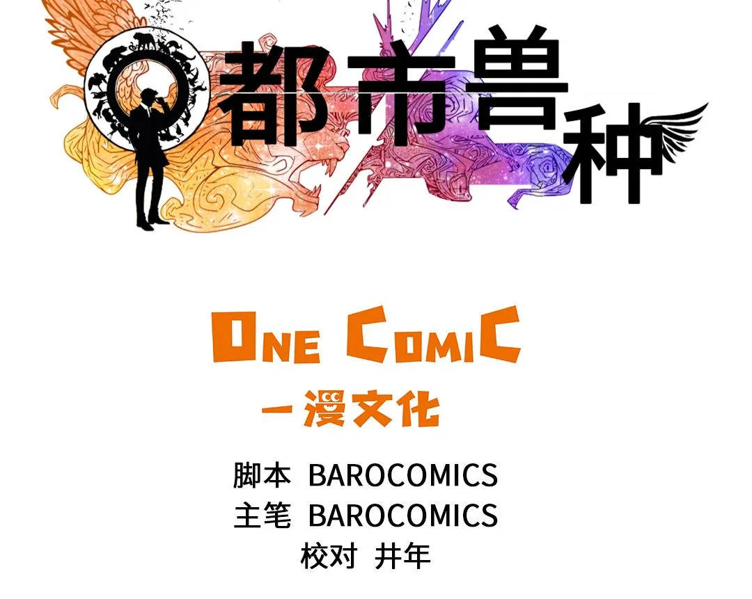 第54话 决心 第40页