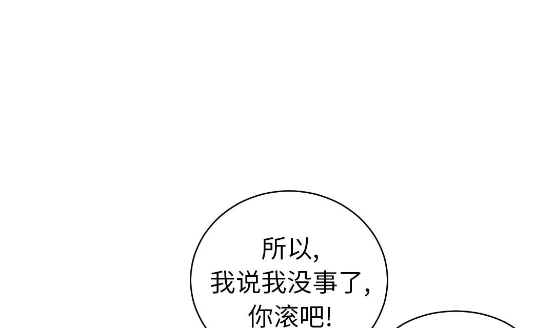 第54话 决心 第43页
