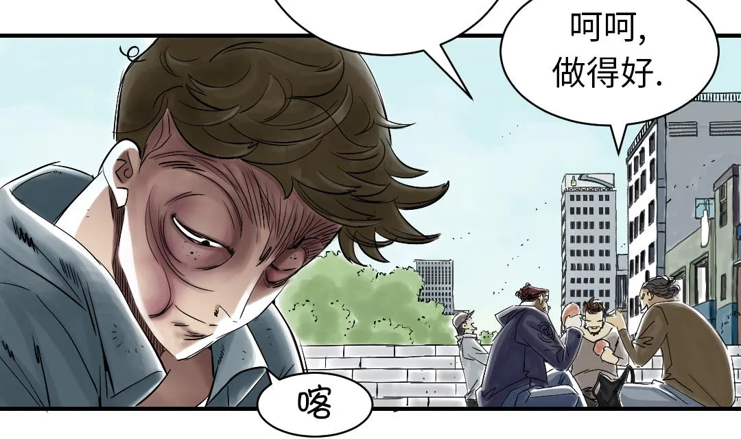 第54话 决心 第44页