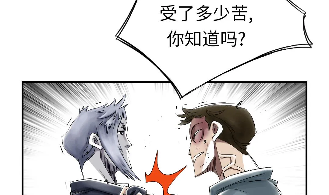 第54话 决心 第50页