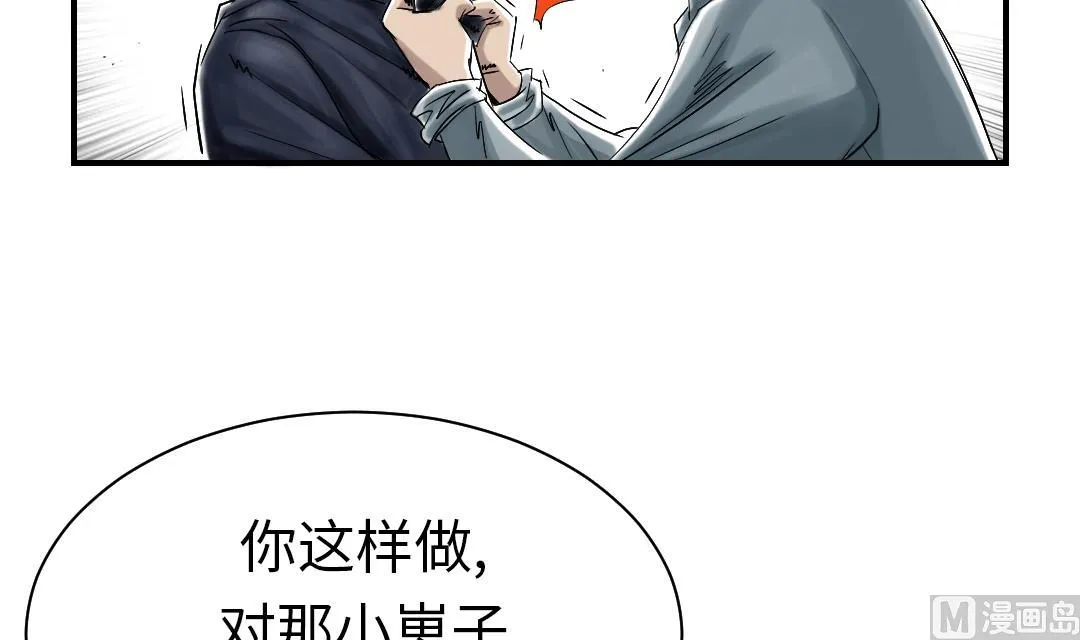 第54话 决心 第51页