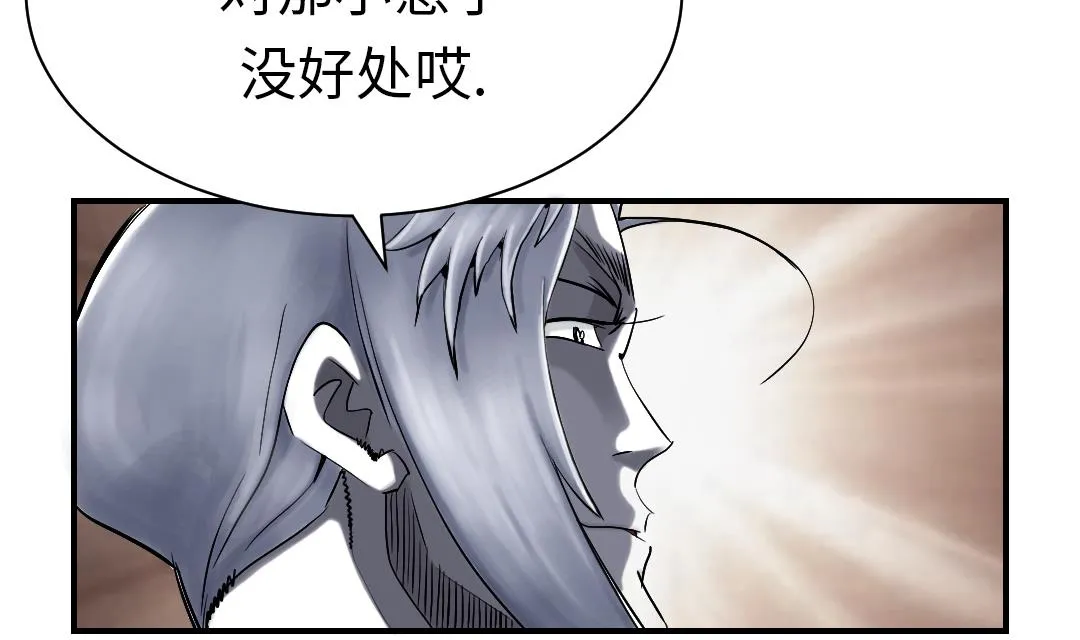 第54话 决心 第52页