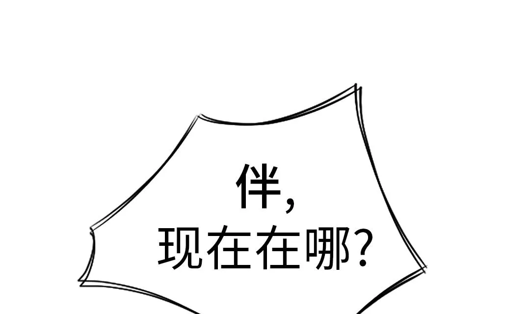 第54话 决心 第53页