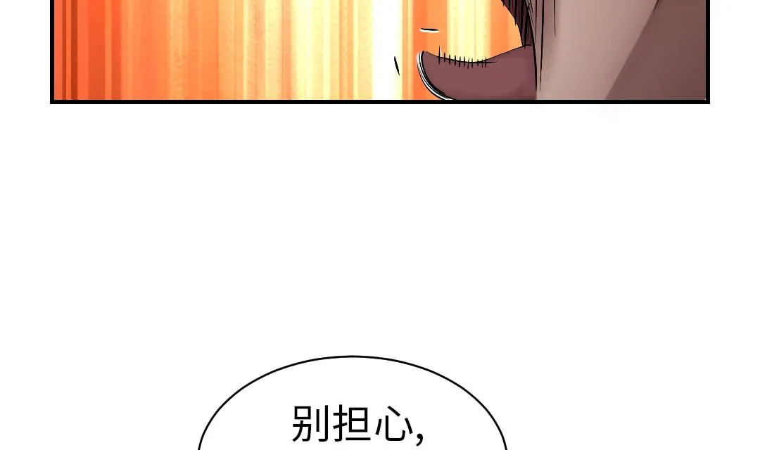 第54话 决心 第55页