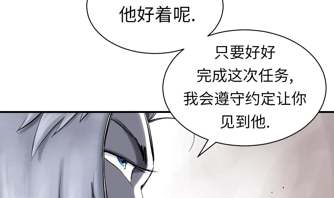 第54话 决心 第56页