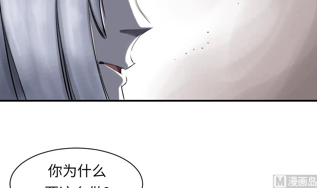 第54话 决心 第57页
