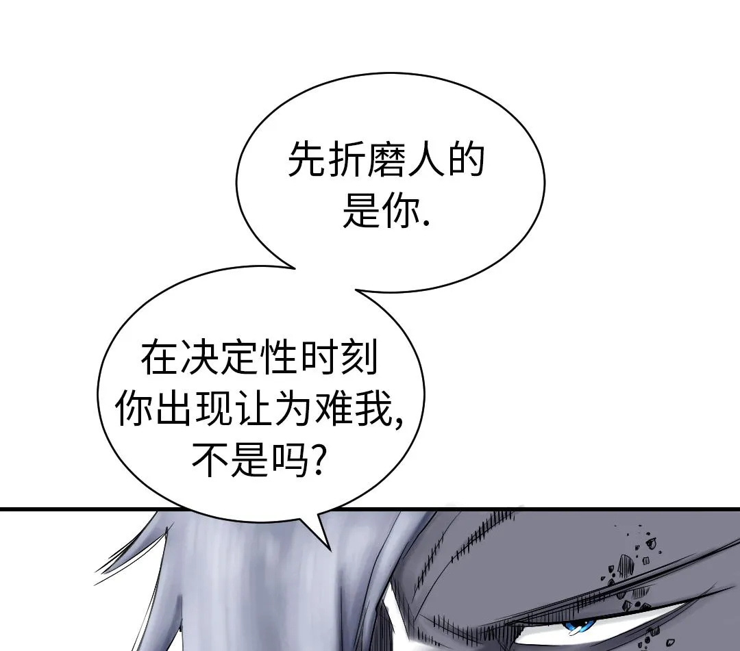 第54话 决心 第61页