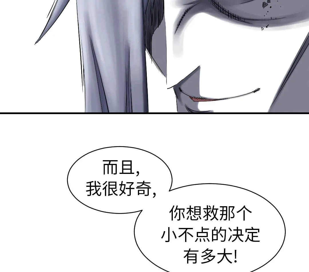 第54话 决心 第62页