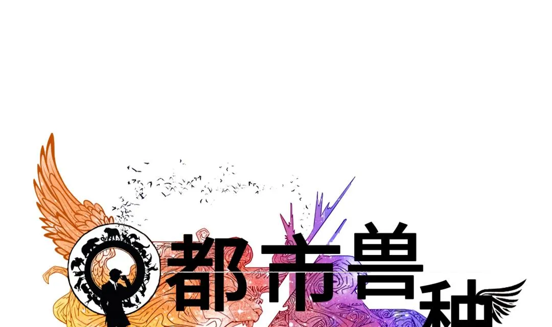 第53话 给你个礼物 第1页