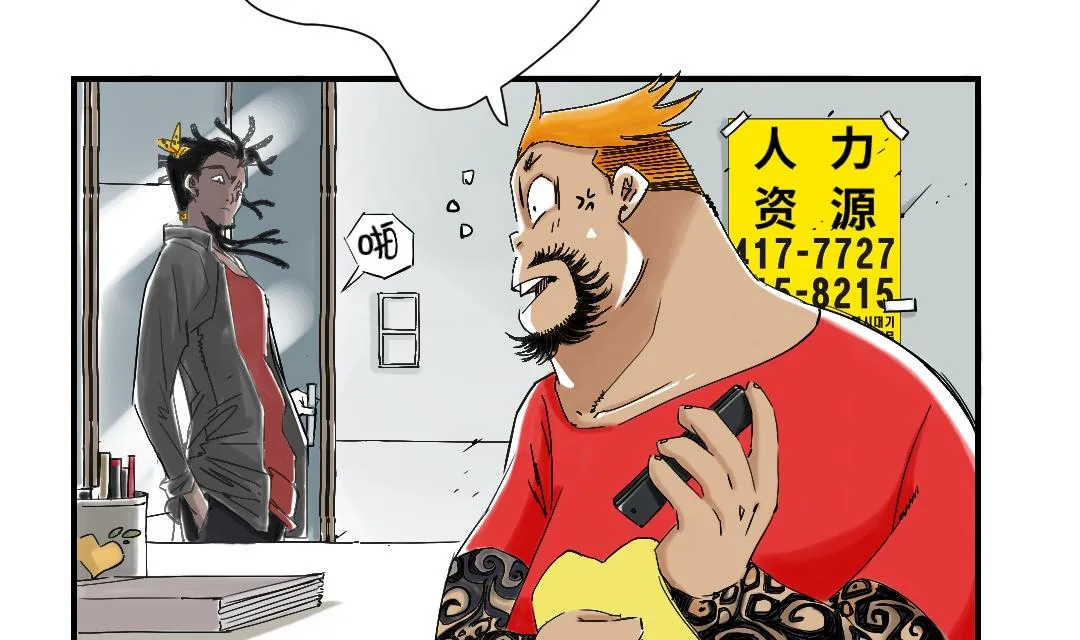 第53话 给你个礼物 第4页