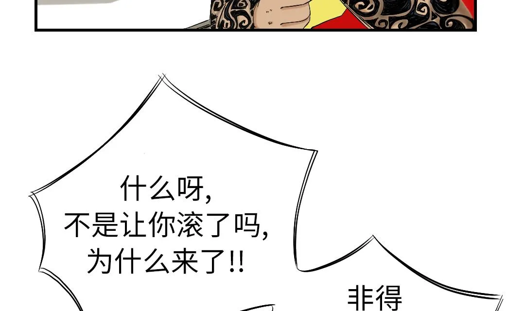 第53话 给你个礼物 第5页