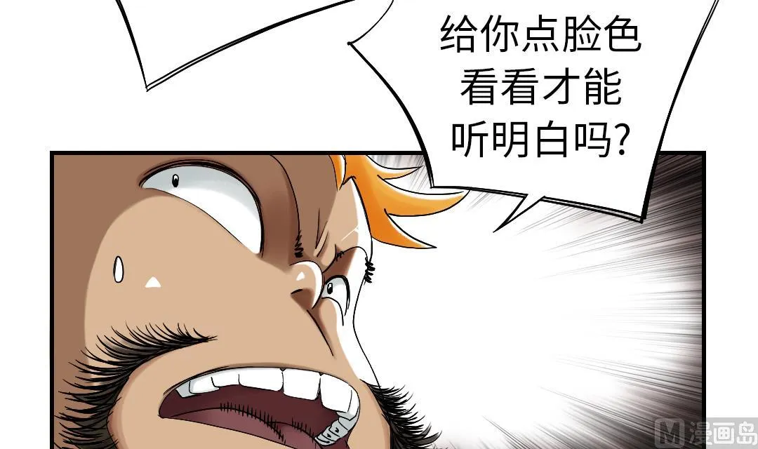 第53话 给你个礼物 第6页