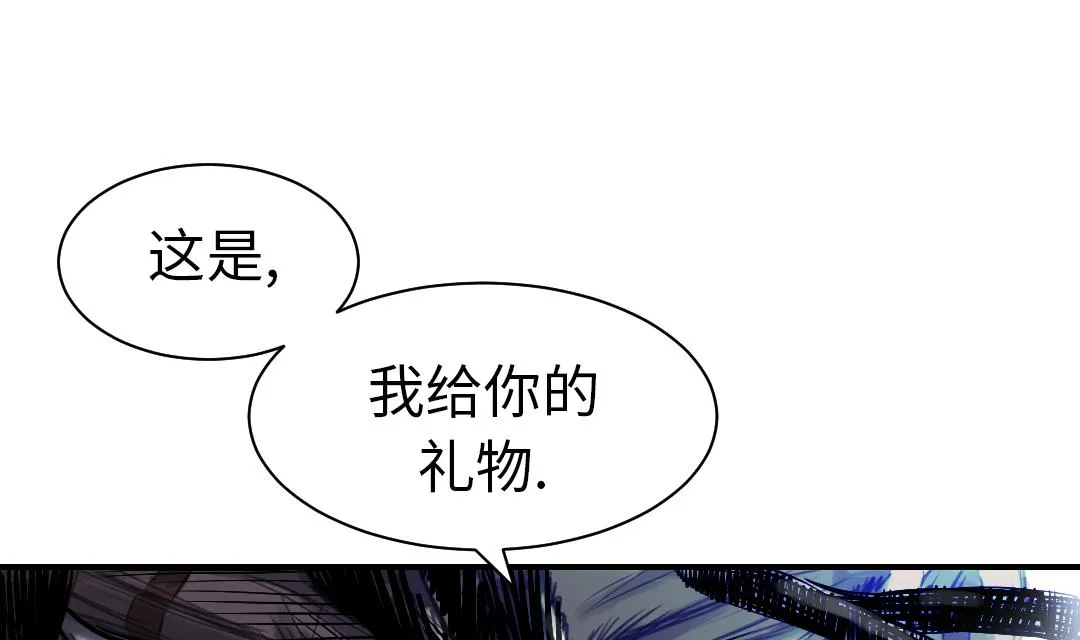 第53话 给你个礼物 第10页