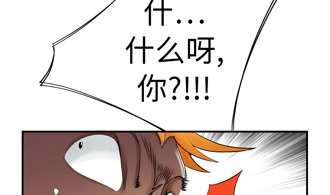第53话 给你个礼物 第14页