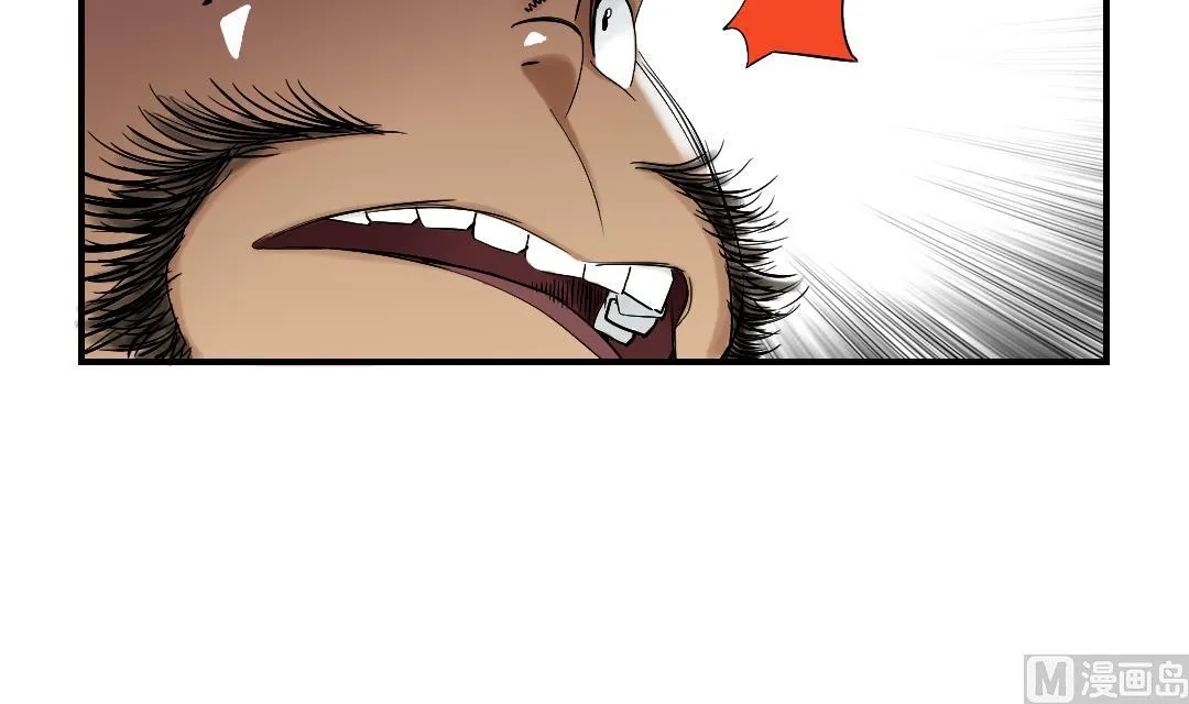 第53话 给你个礼物 第15页