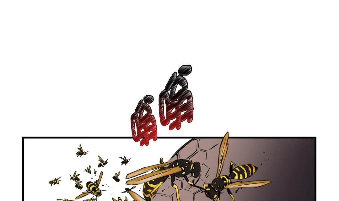 第53话 给你个礼物 第16页
