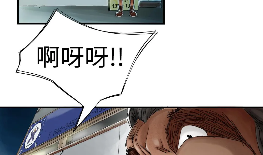 第53话 给你个礼物 第23页