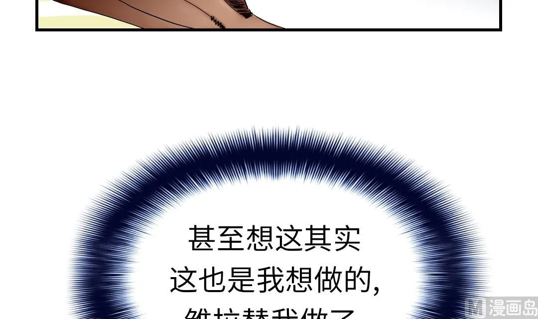 第53话 给你个礼物 第27页