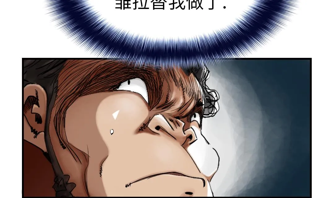 第53话 给你个礼物 第28页