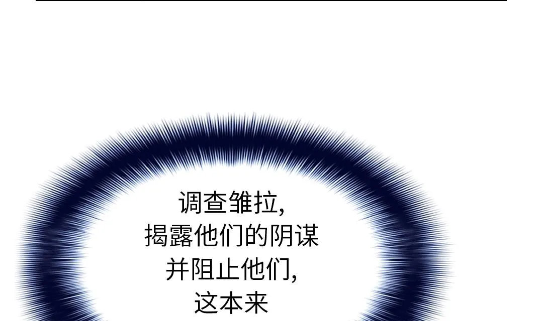 第53话 给你个礼物 第29页