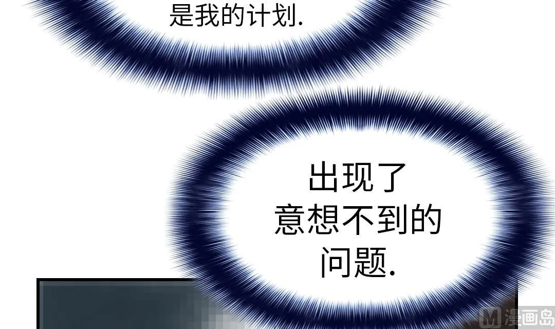 第53话 给你个礼物 第30页