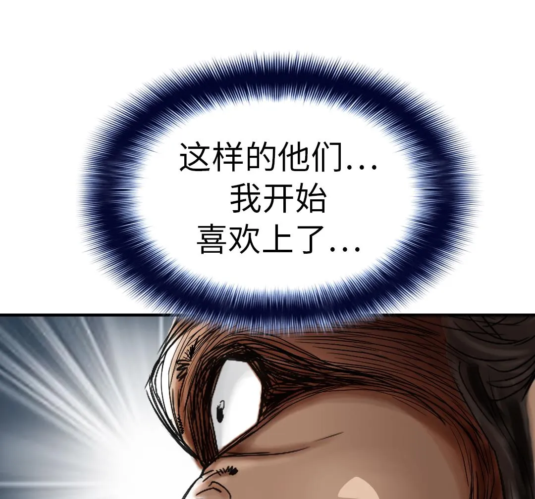 第53话 给你个礼物 第32页