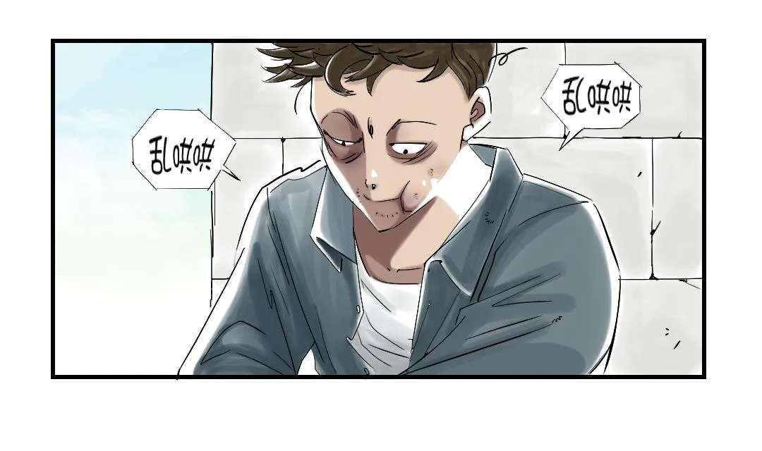 第53话 给你个礼物 第35页