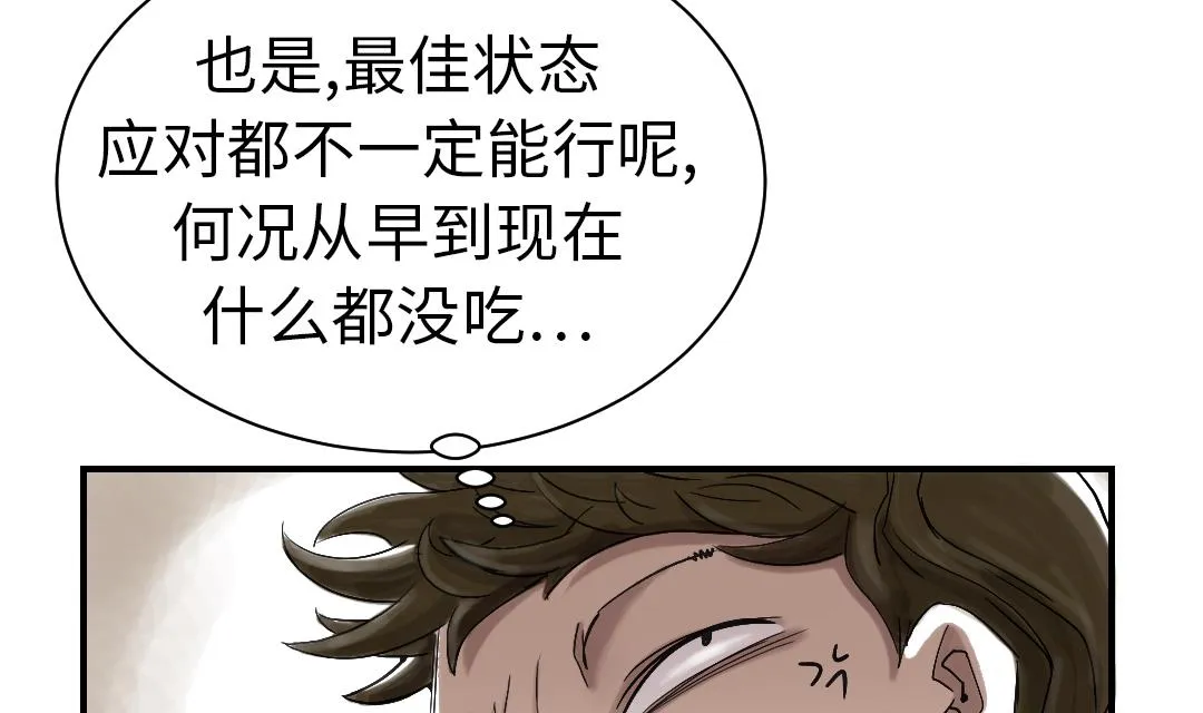 第53话 给你个礼物 第38页