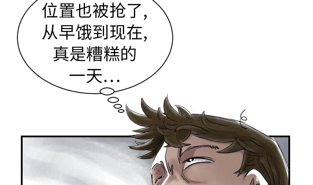 第53话 给你个礼物 第40页
