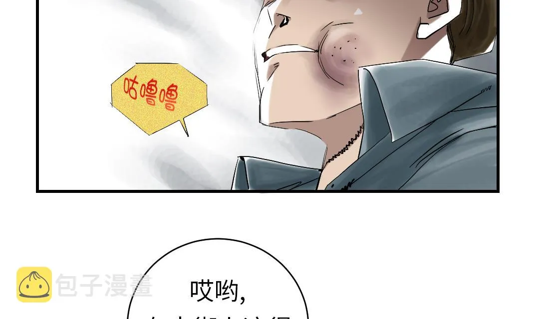 第53话 给你个礼物 第41页