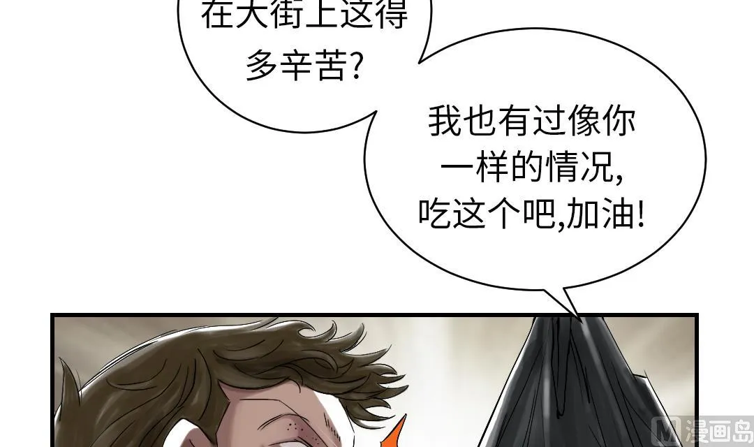 第53话 给你个礼物 第42页
