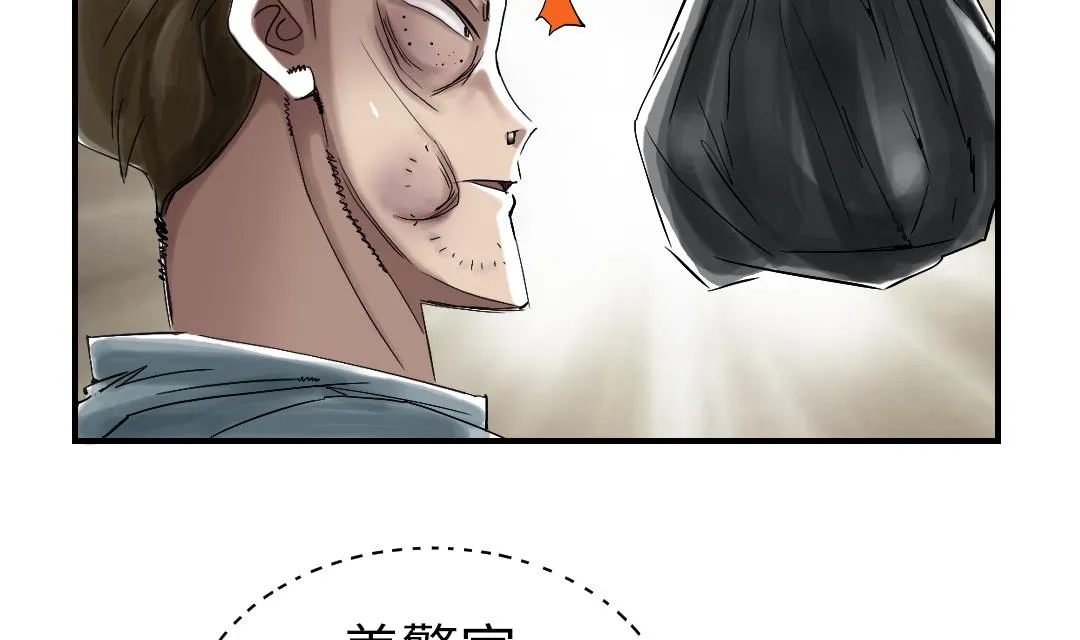 第53话 给你个礼物 第43页