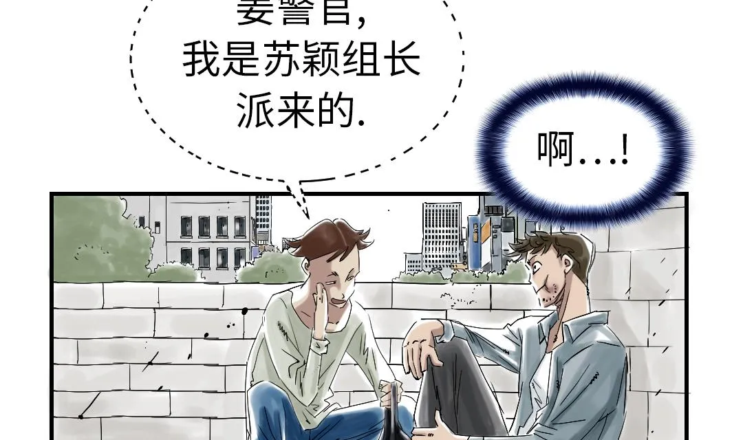 第53话 给你个礼物 第44页