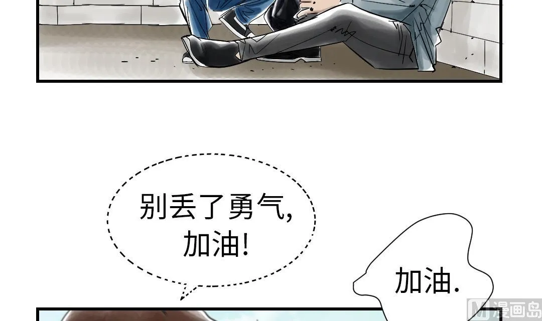 第53话 给你个礼物 第45页