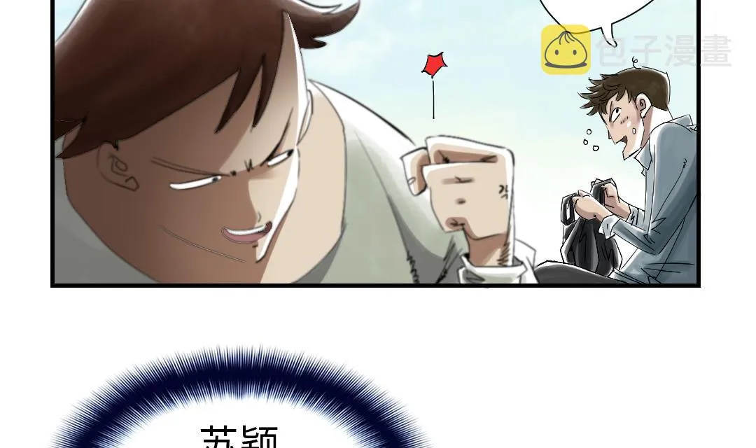 第53话 给你个礼物 第46页
