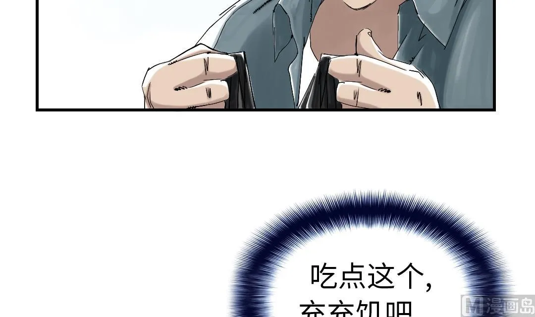 第53话 给你个礼物 第48页